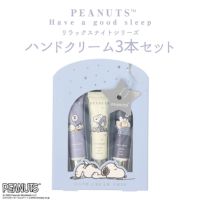 PEANUTS] SNOOPY リラックスナイトシリーズ ハンドクリーム