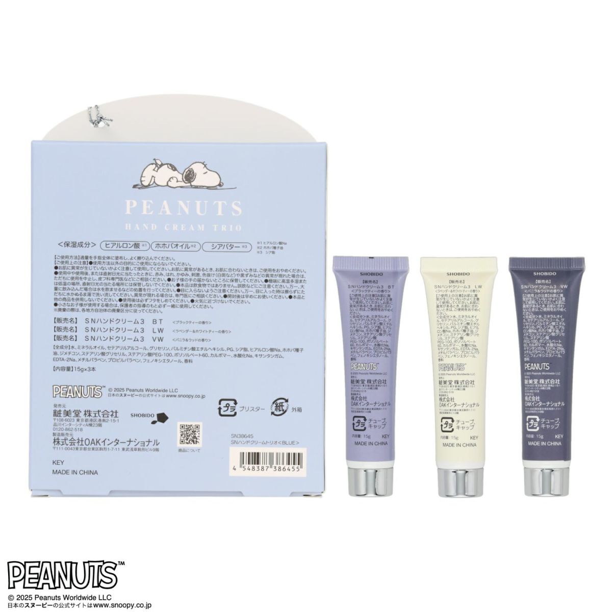 [PEANUTS] SNOOPY リラックスナイトシリーズ ハンドクリームトリオ＜BLUE＞