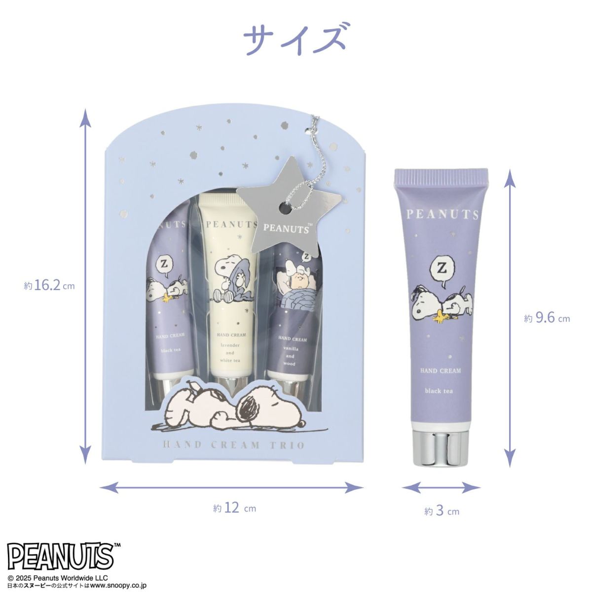 [PEANUTS] SNOOPY リラックスナイトシリーズ ハンドクリームトリオ＜BLUE＞