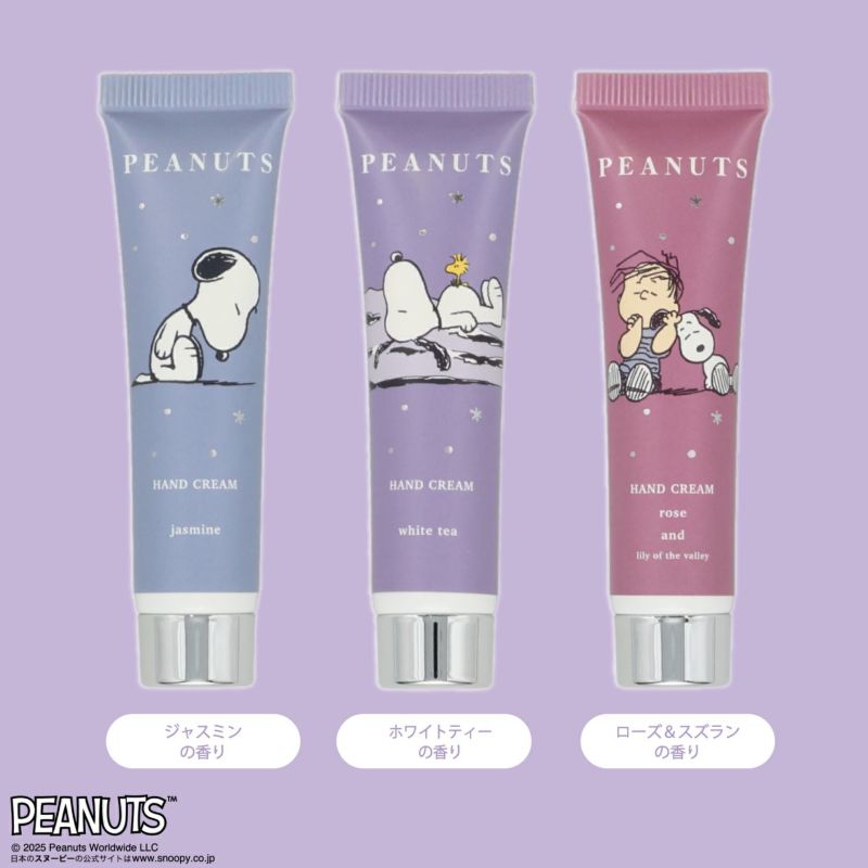  [PEANUTS] SNOOPY リラックスナイトシリーズ ハンドクリームトリオ＜BLUE＞
