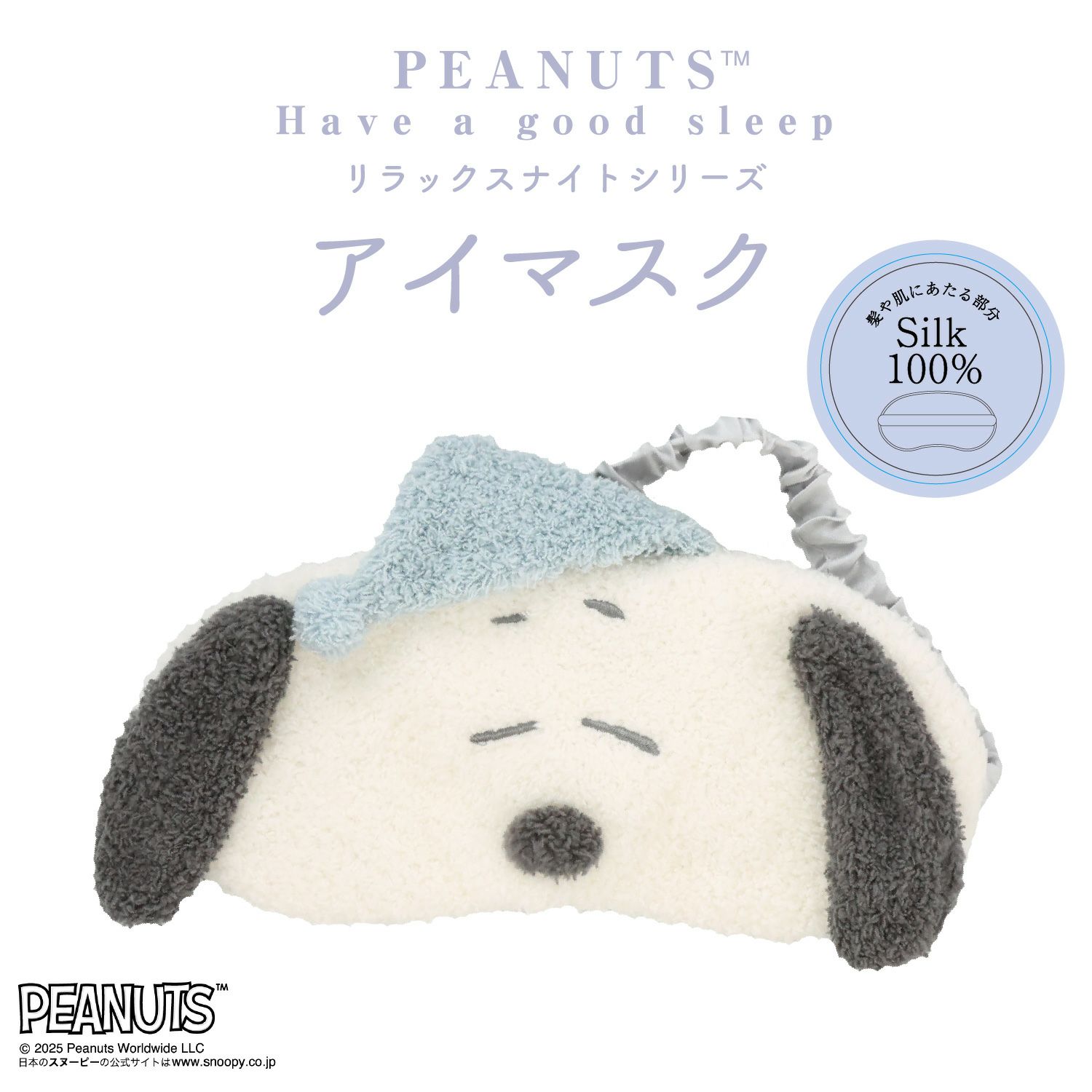 PEANUTS ] スヌーピー リラックスナイトシリーズ 前髪クリップ