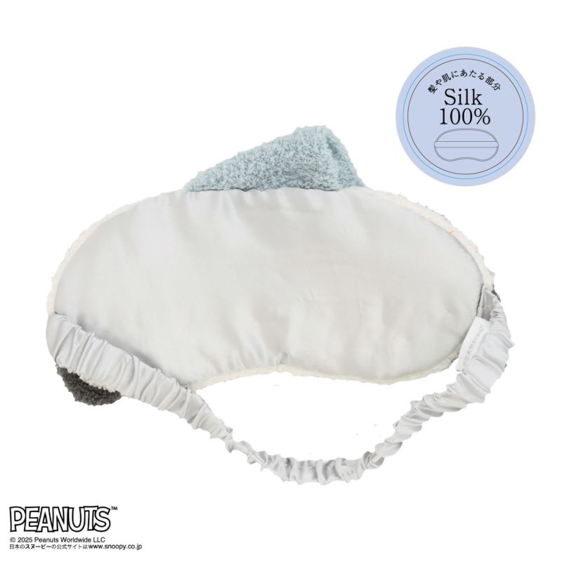 [PEANUTS] SNOOPY リラックスナイトシリーズ アイマスク