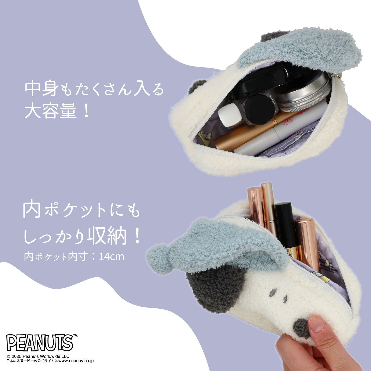 [PEANUTS] SNOOPY リラックスナイトシリーズ ダイカットポーチ