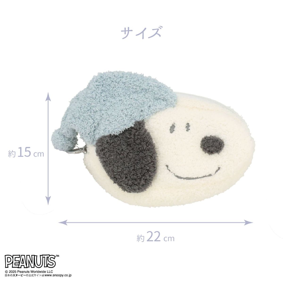 [PEANUTS] SNOOPY リラックスナイトシリーズ ダイカットポーチ