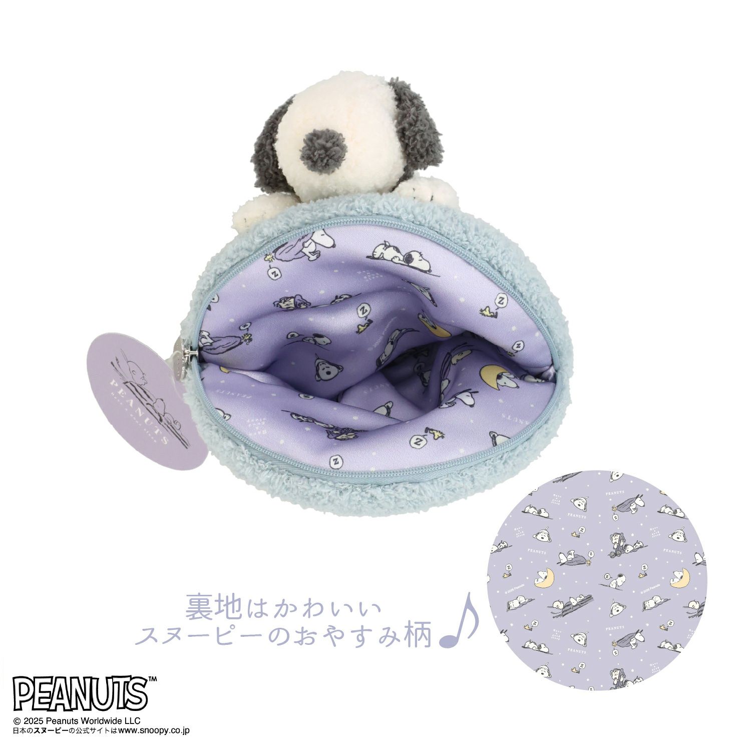 [PEANUTS] SNOOPY リラックスナイトシリーズ 枕ポーチ