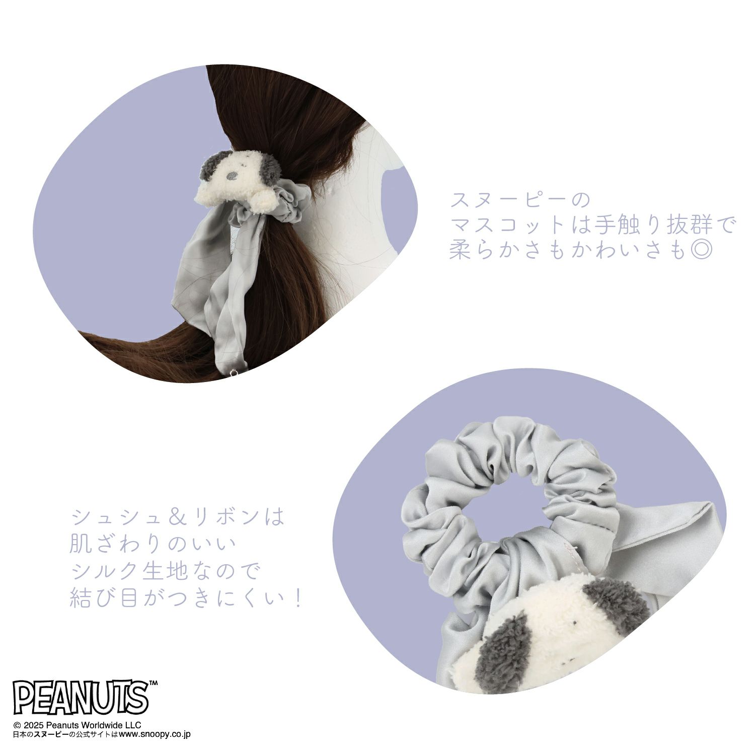 [PEANUTS] SNOOPY リラックスナイトシリーズ ナイトシュシュ