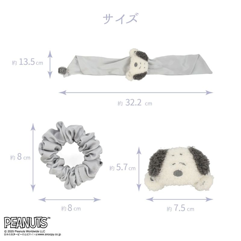 [PEANUTS] SNOOPY リラックスナイトシリーズ ナイトシュシュ