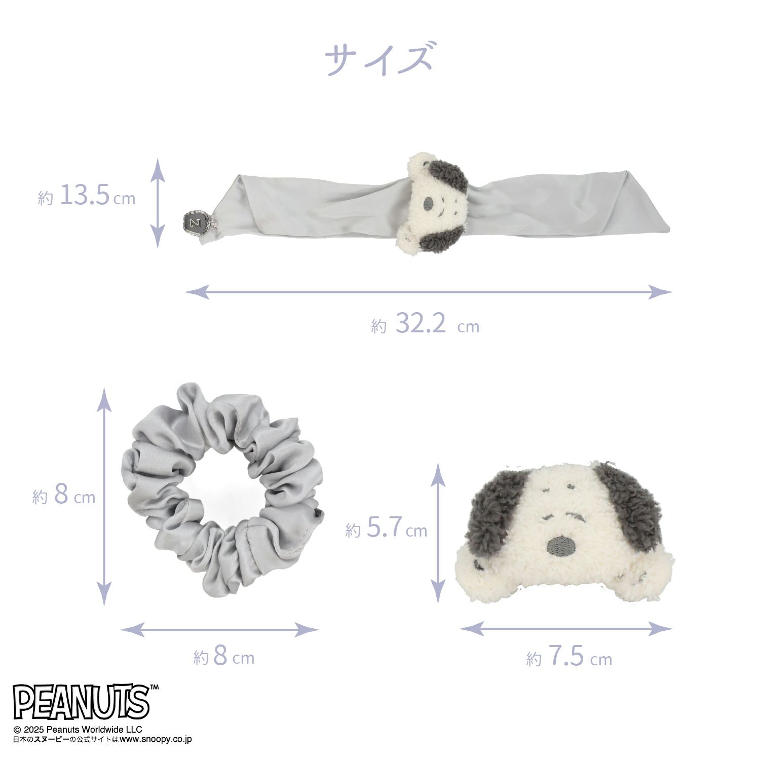 [PEANUTS] SNOOPY リラックスナイトシリーズ ナイトシュシュ