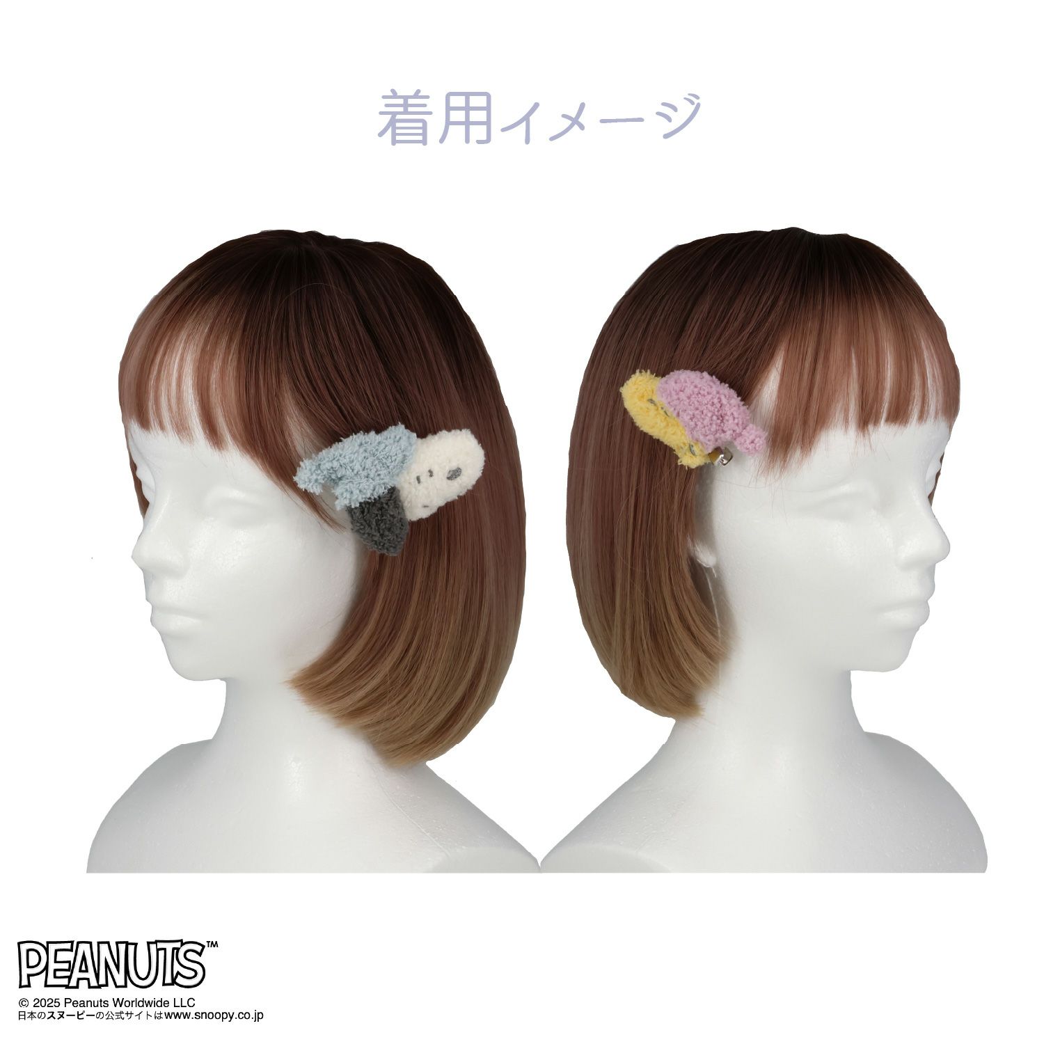 [PEANUTS] SNOOPY リラックスナイトシリーズ マスコット前髪クリップ ＜スヌーピー＆ウッドストック＞