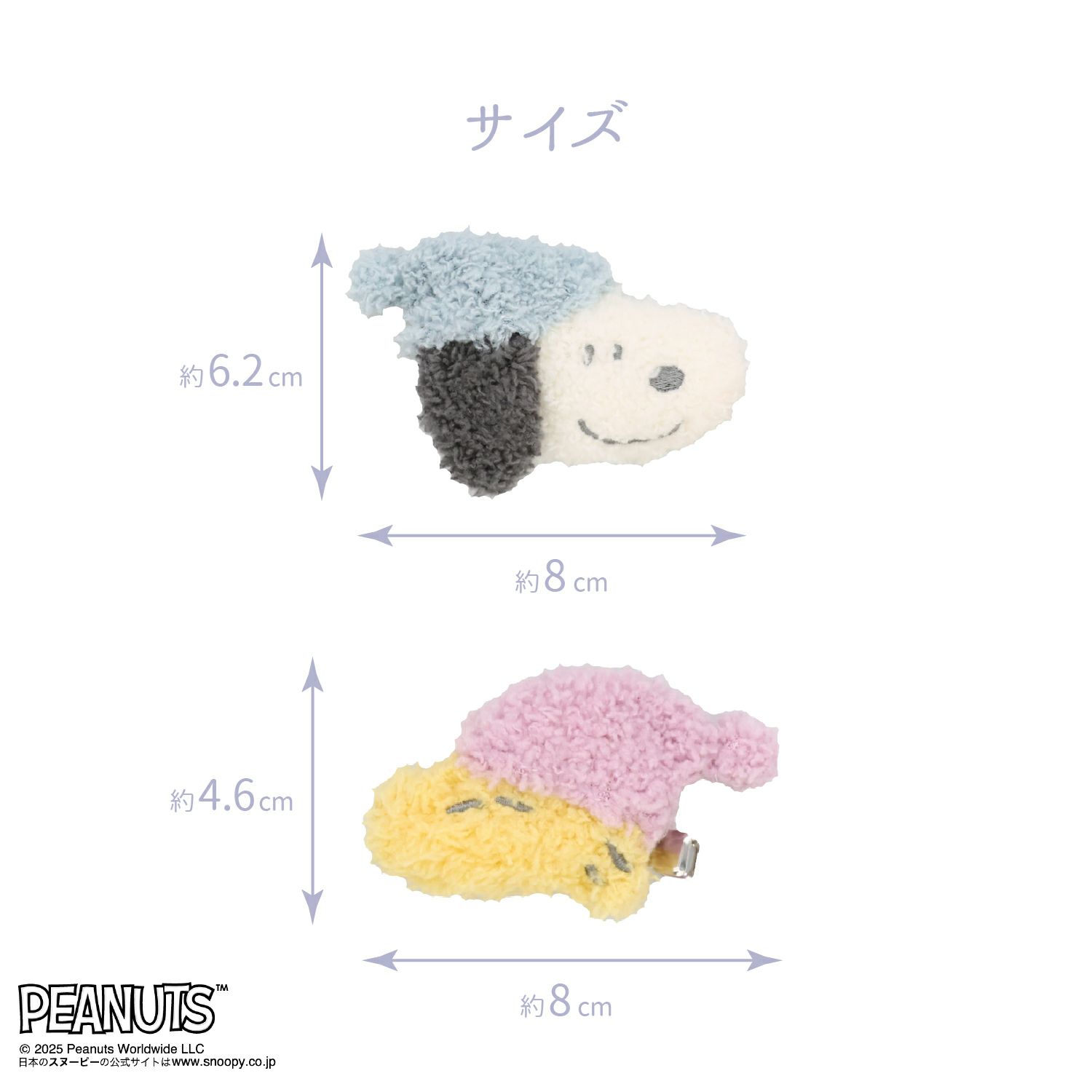 [PEANUTS] SNOOPY リラックスナイトシリーズ マスコット前髪クリップ ＜スヌーピー＆ウッドストック＞