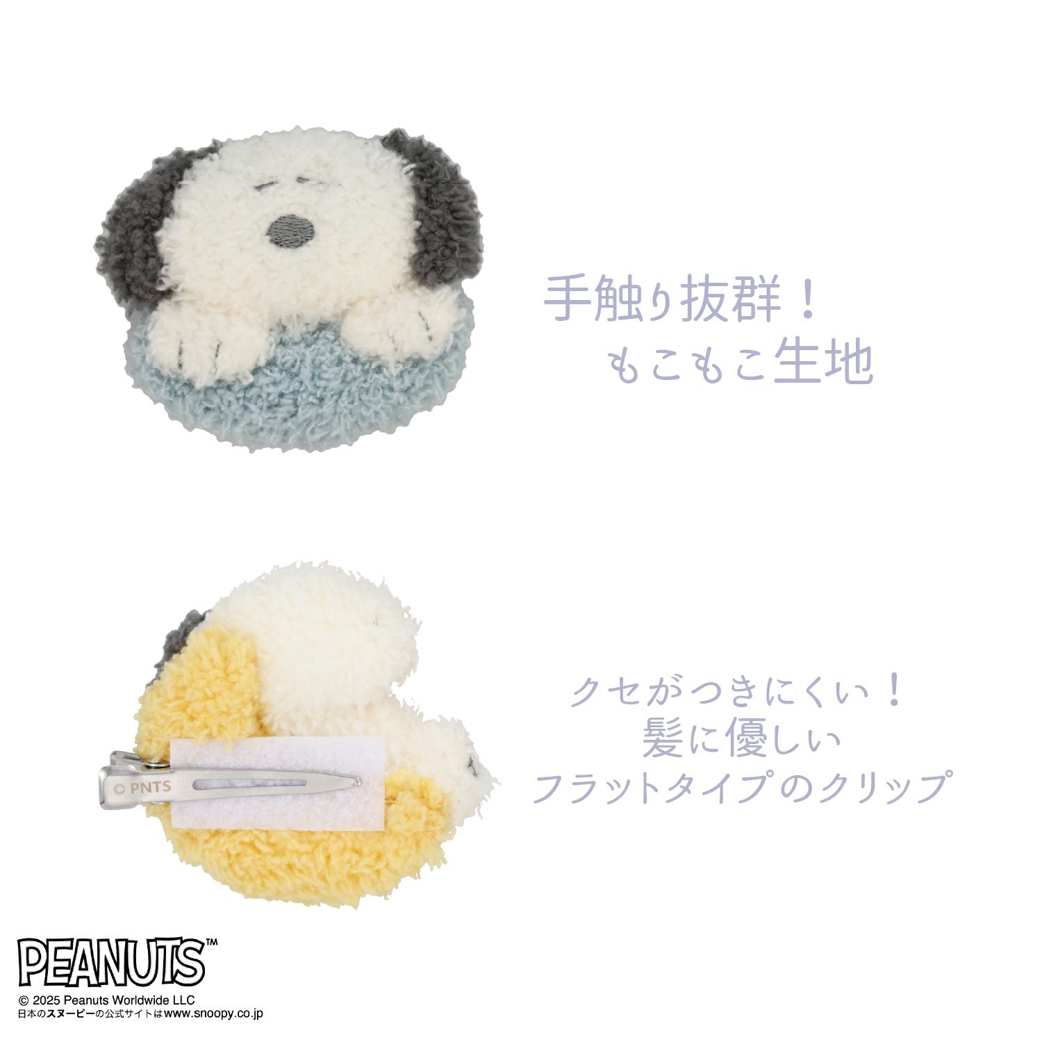 すー様専用商品 すぬ様専用 スヌーピー様専用 ヌーピー様専用 専用