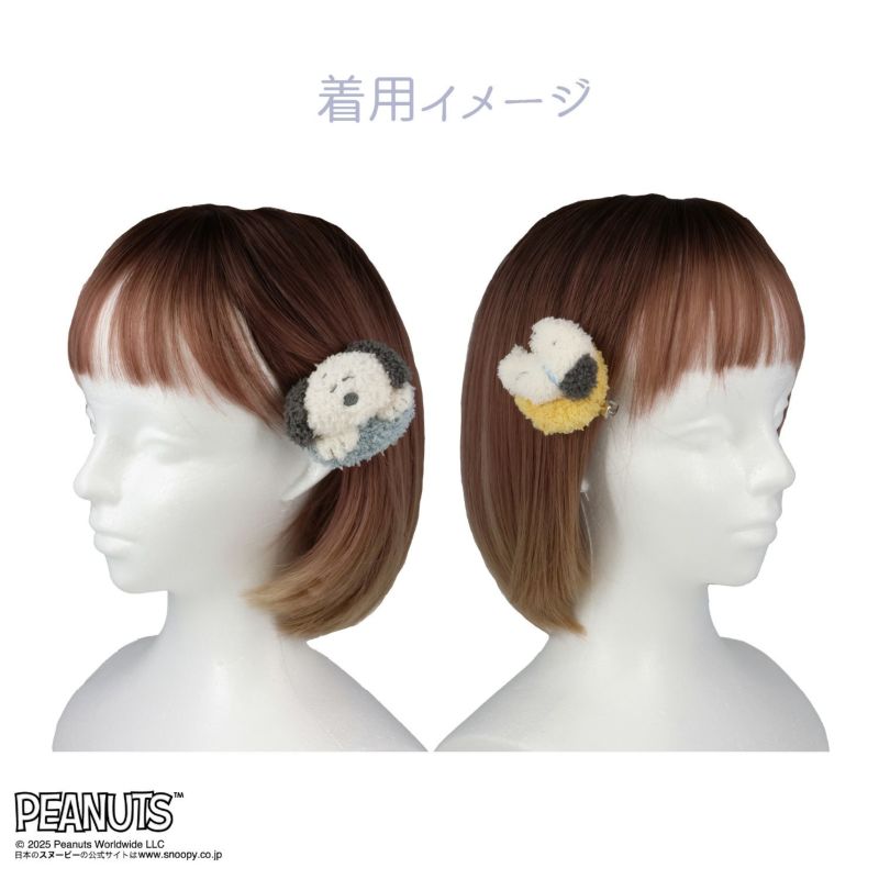 [PEANUTS] SNOOPY リラックスナイトシリーズ マスコット前髪クリップ ＜スヌーピー＞