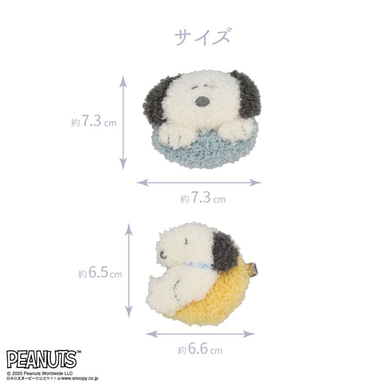 [PEANUTS] SNOOPY リラックスナイトシリーズ マスコット前髪クリップ ＜スヌーピー＞