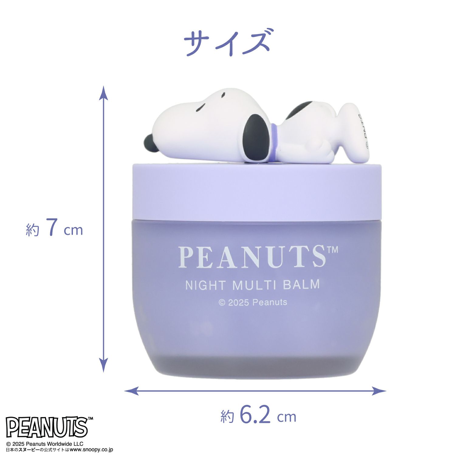 PEANUTS] SNOOPY リラックスナイトシリーズ マルチバーム