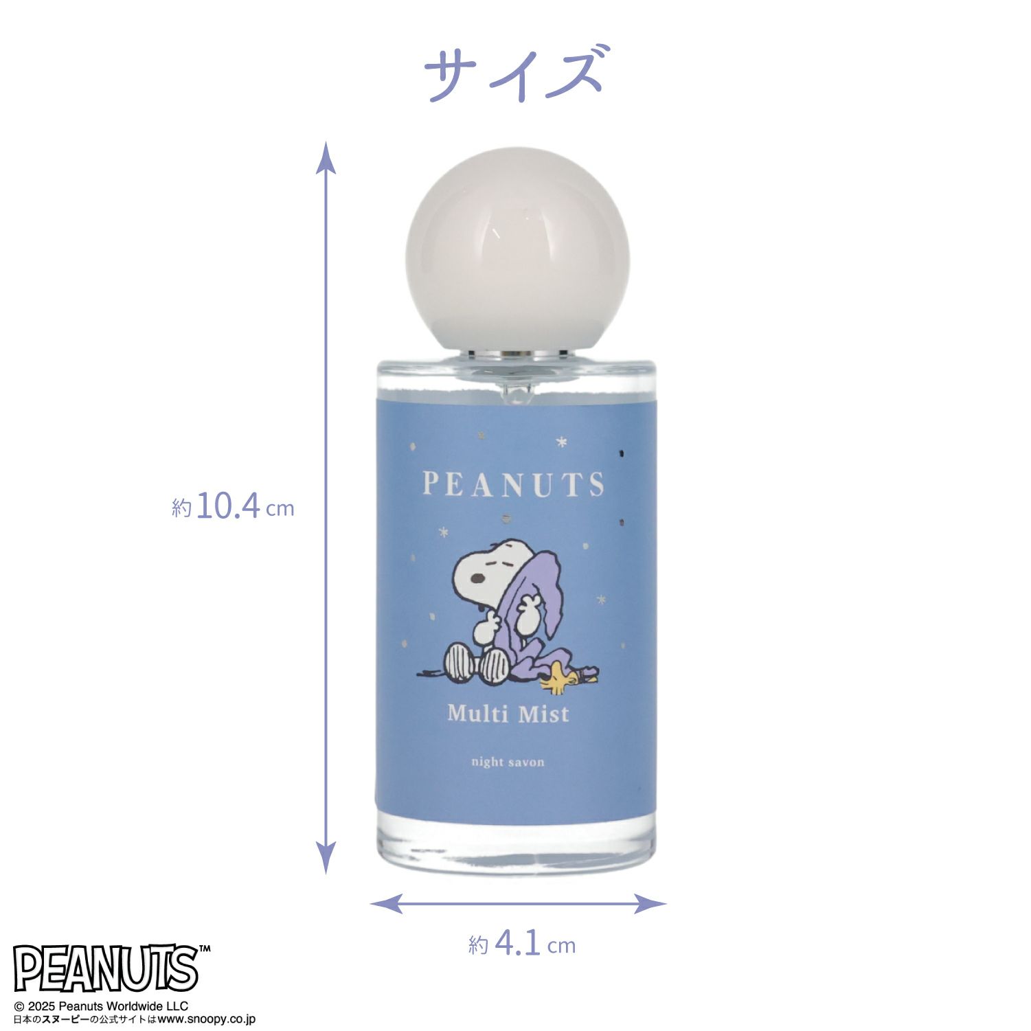  [PEANUTS] SNOOPY リラックスナイトシリーズ マルチミスト＜BLUE＞