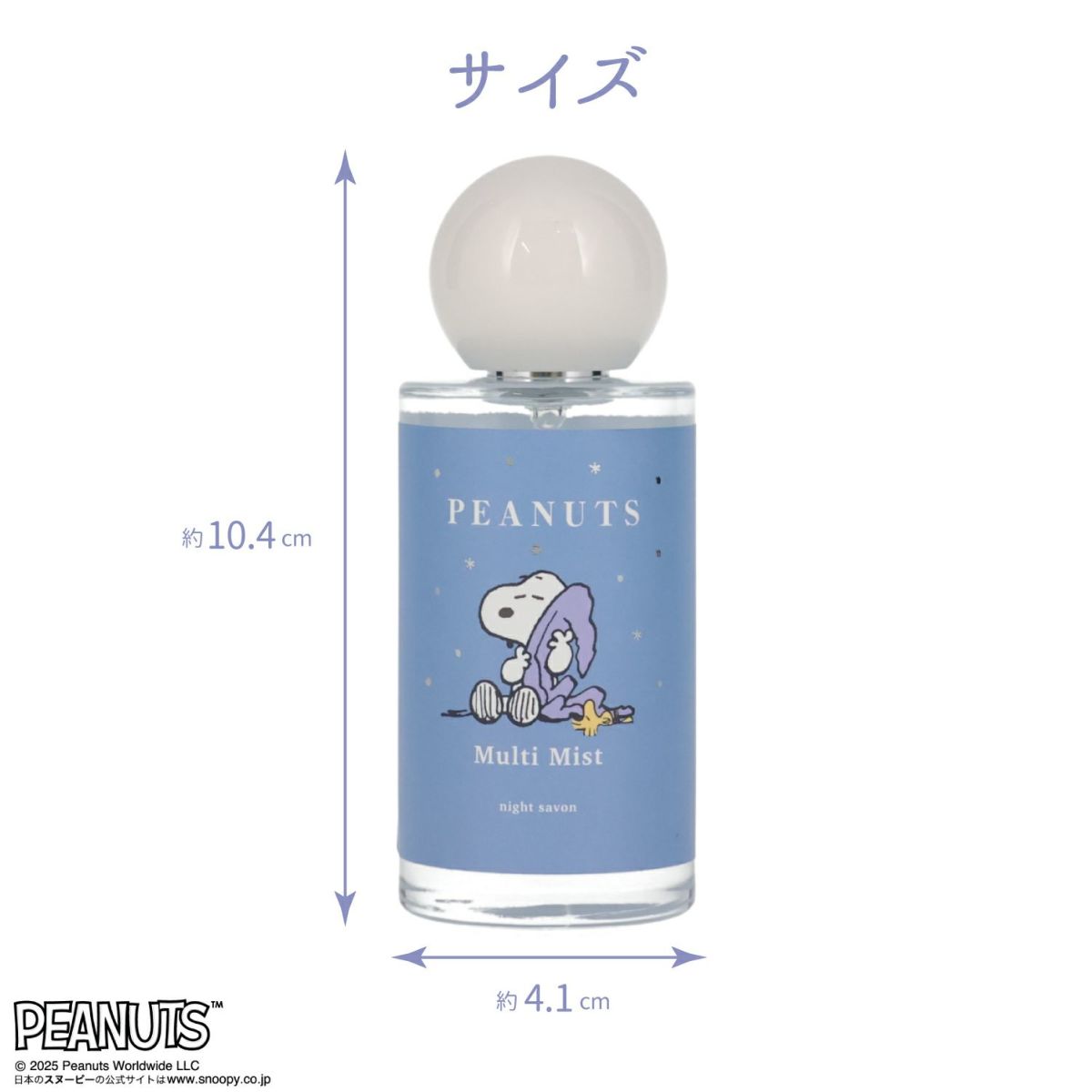 [PEANUTS] SNOOPY リラックスナイトシリーズ マルチミスト＜PURPLE＞