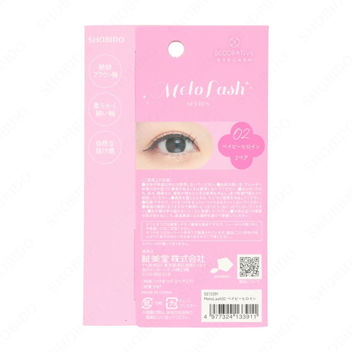 デコラティブアイラッシュ メロラッシュ ＜ 02 ベイビーヒロイン ＞