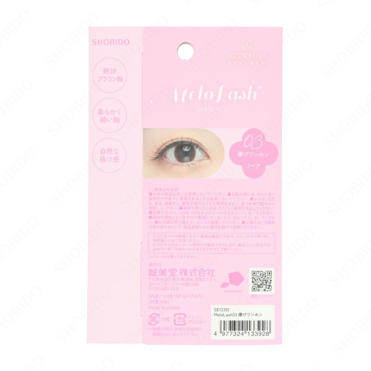 デコラティブアイラッシュ メロラッシュ ＜ 03 儚げワンホン ＞