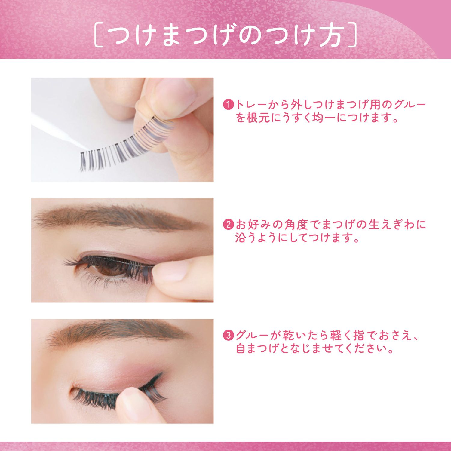 デコラティブアイラッシュ メロラッシュ ＜ 03 儚げワンホン ＞