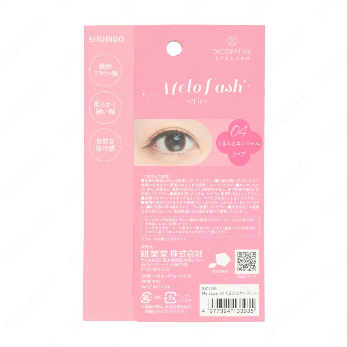 デコラティブアイラッシュ メロラッシュ ＜ 04 くるんとエンジェル ＞