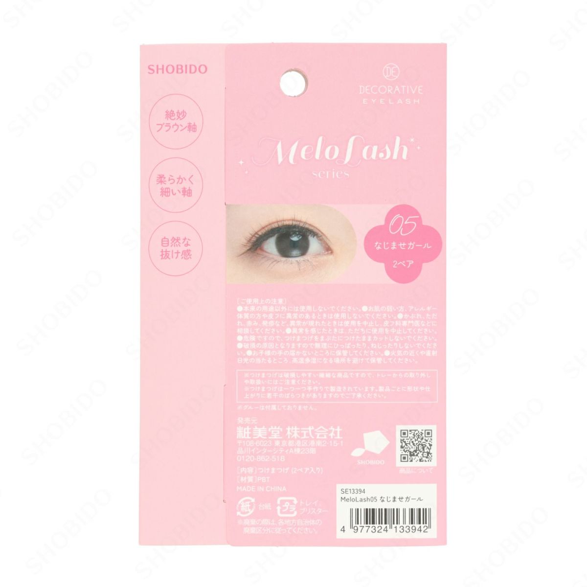デコラティブアイラッシュ メロラッシュ ＜ 05 なじませガール ＞