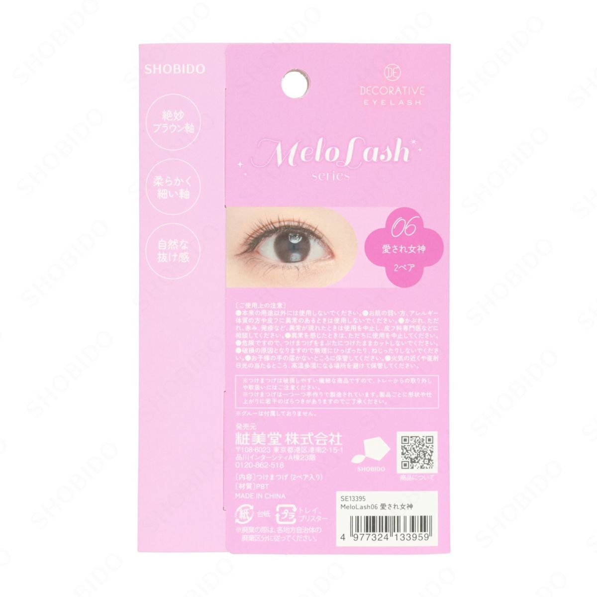 デコラティブアイラッシュ メロラッシュ ＜ 06 愛され女神 ＞