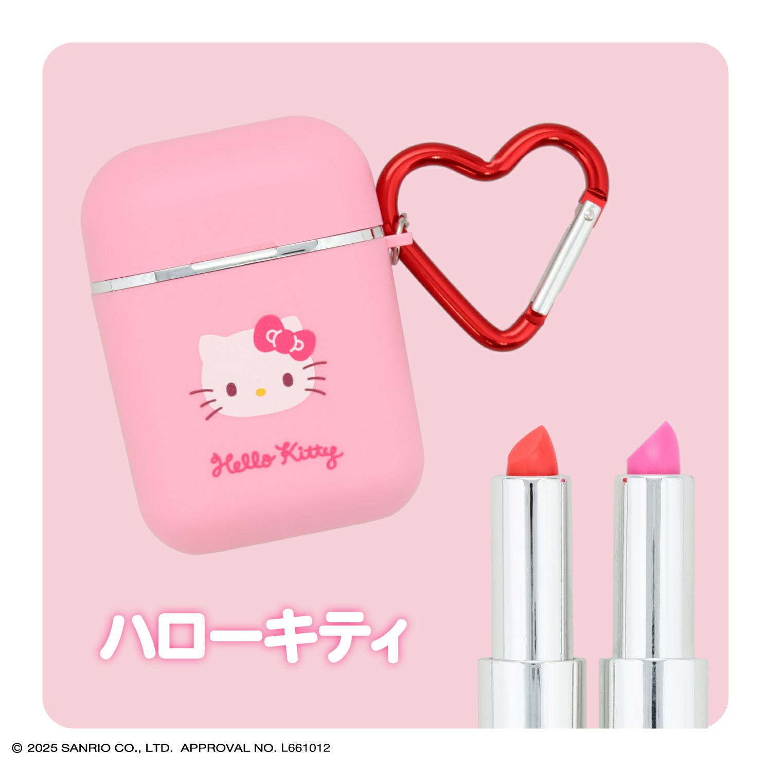 サンリオキャラクターズ シークレットポータブルリップスティック
