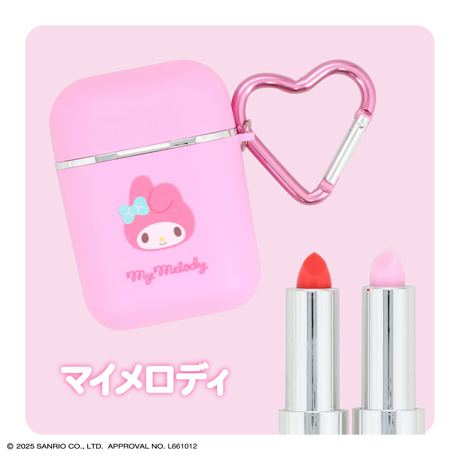 サンリオキャラクターズ シークレットポータブルリップスティック