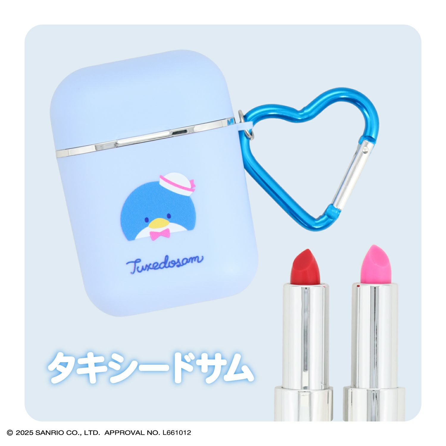 サンリオキャラクターズ シークレットポータブルリップスティック