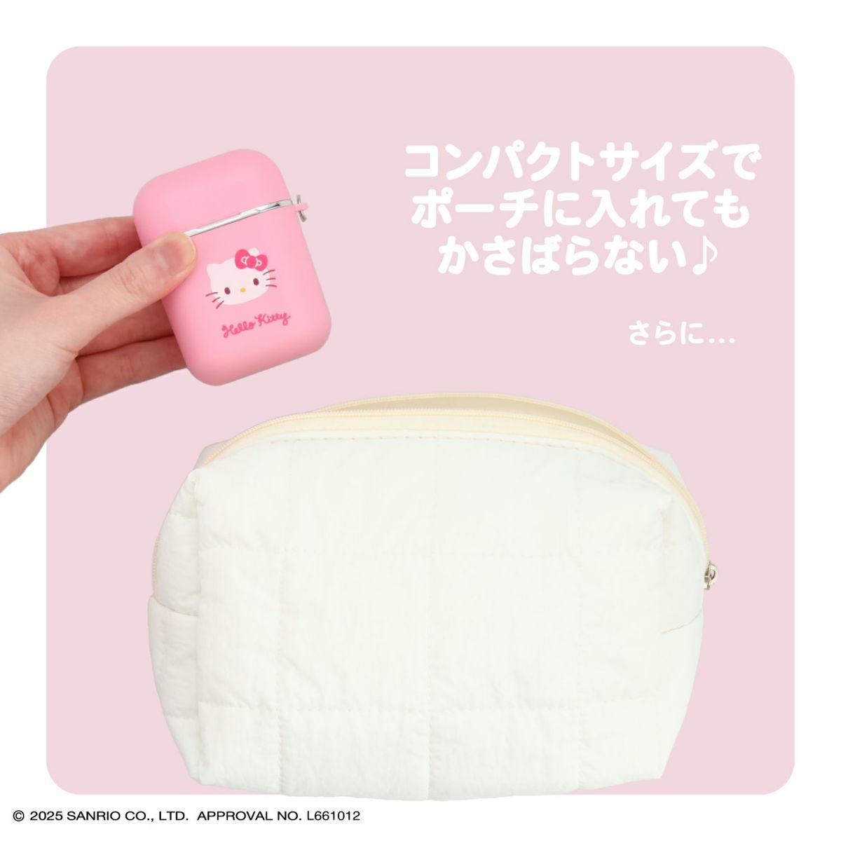 サンリオキャラクターズ シークレットポータブルリップスティック