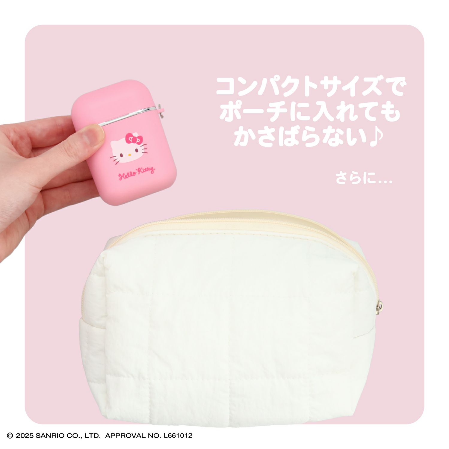 サンリオキャラクターズ シークレットポータブルリップスティック