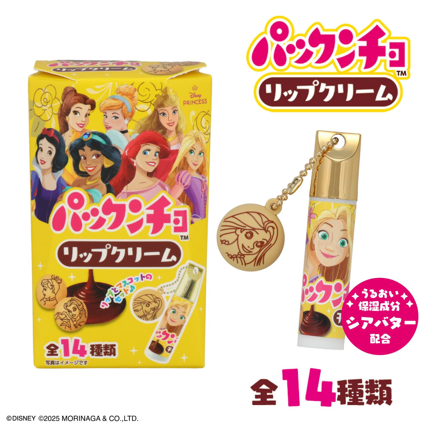 森永製菓 ディズニープリンセス パックンチョ マスコット付きリップクリーム