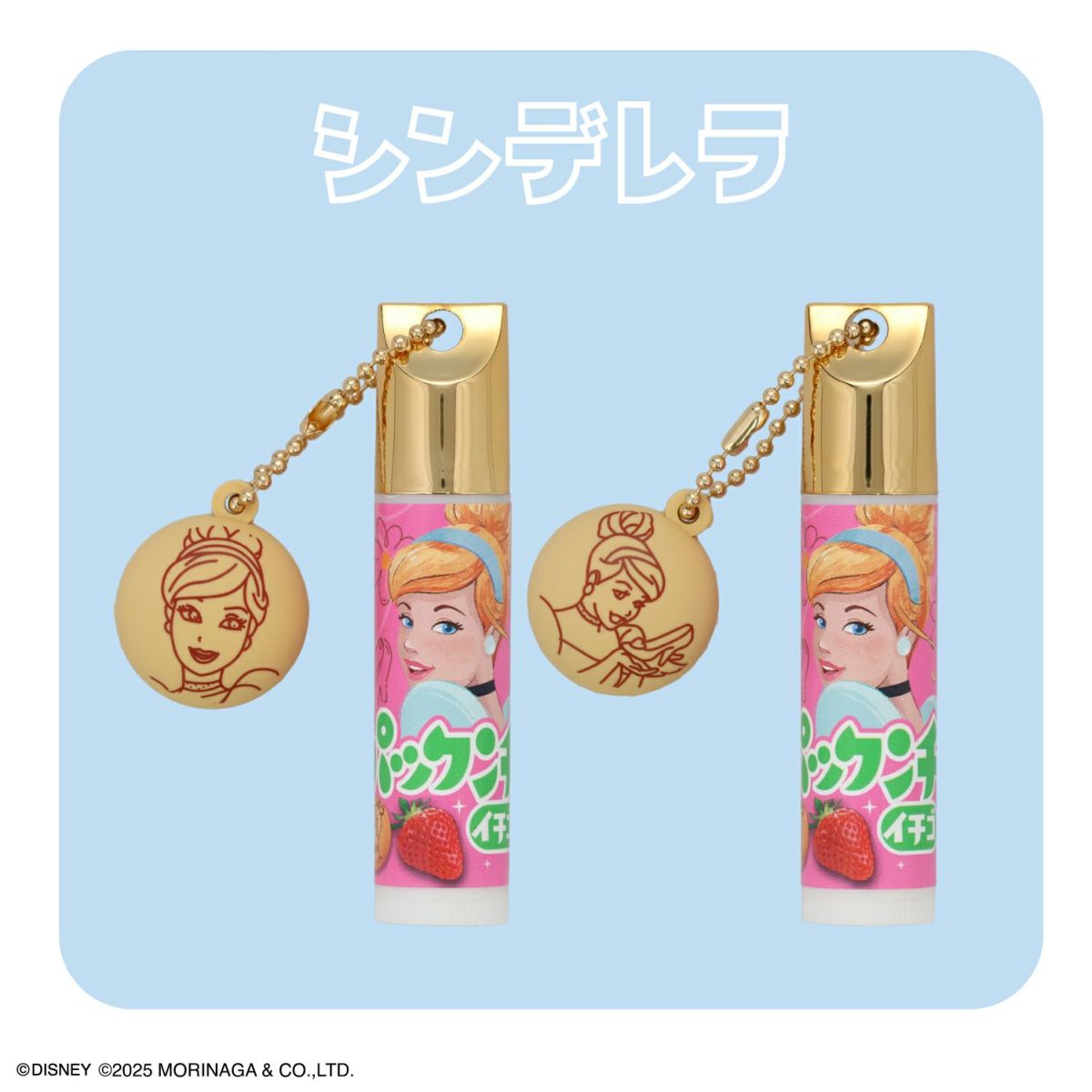 森永製菓 ディズニープリンセス パックンチョ マスコット付きリップクリーム