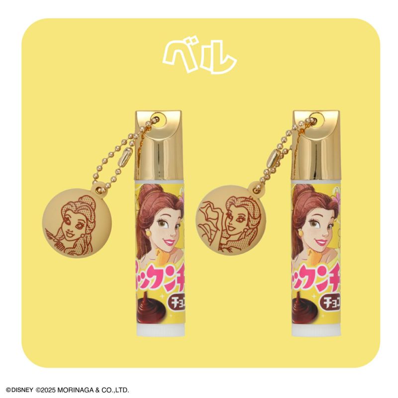 森永製菓 ディズニープリンセス パックンチョ マスコット付きリップクリーム
