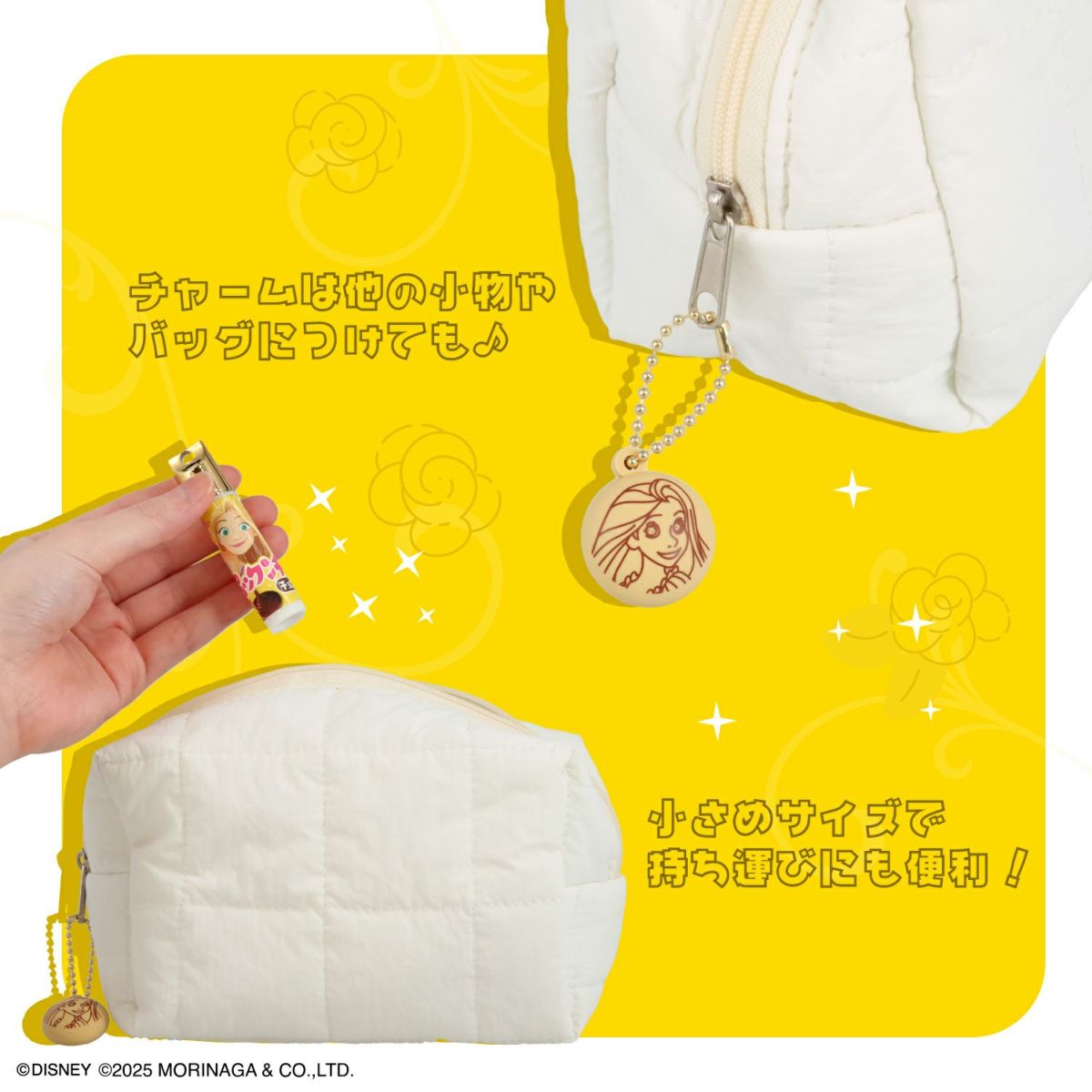 森永製菓 ディズニープリンセス パックンチョ マスコット付きリップクリーム