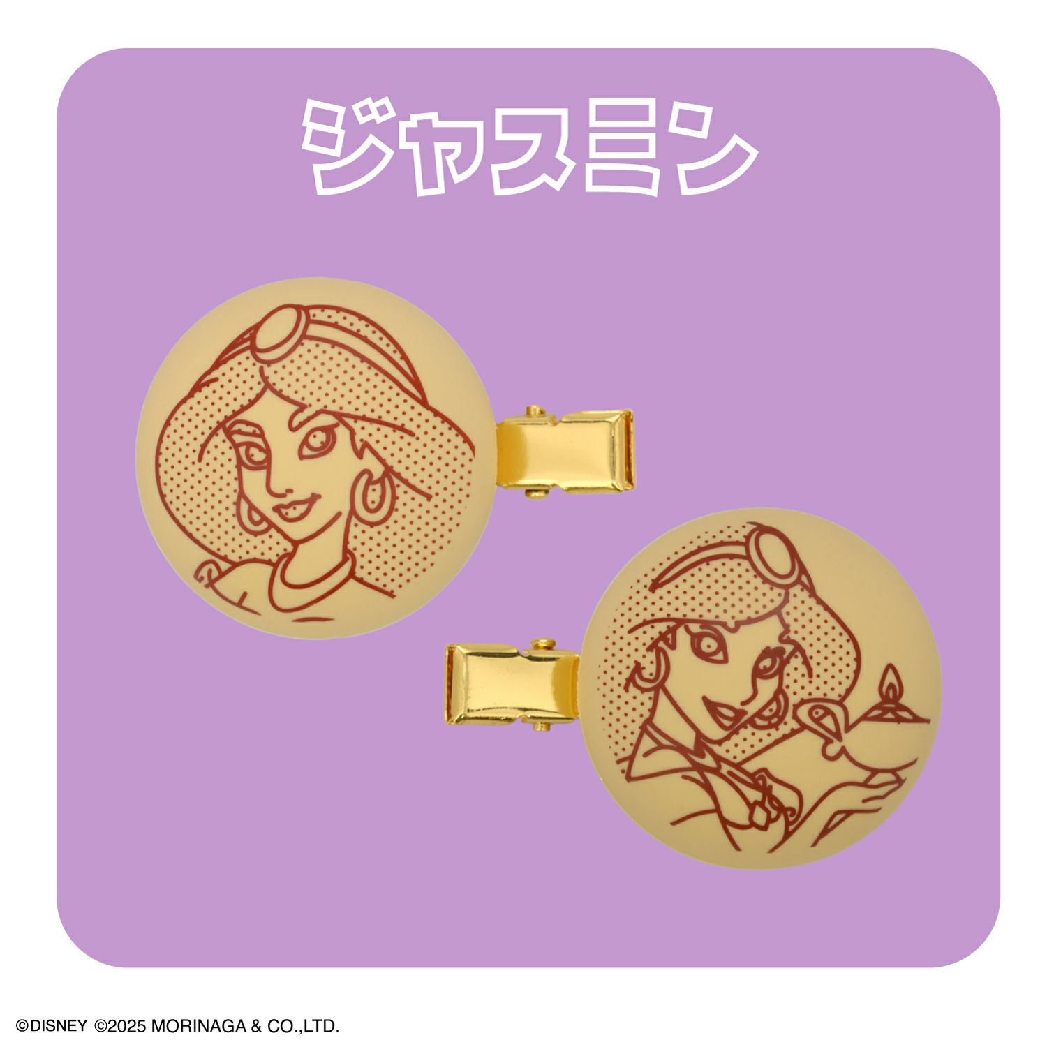 森永製菓 ディズニープリンセス パックンチョ マスコット付き前髪クリップ