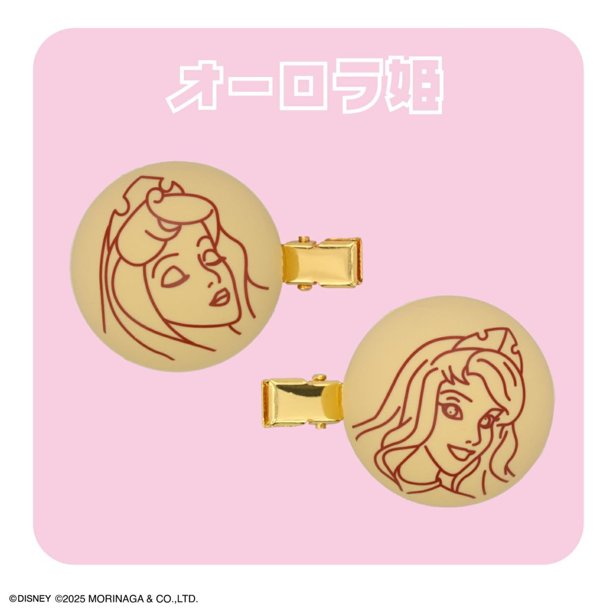 森永製菓 ディズニープリンセス パックンチョ マスコット付き前髪クリップ