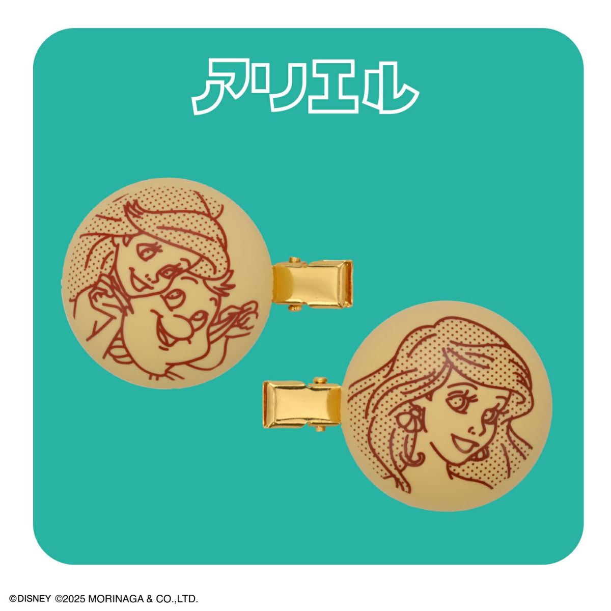 森永製菓 ディズニープリンセス パックンチョ マスコット付き前髪クリップ