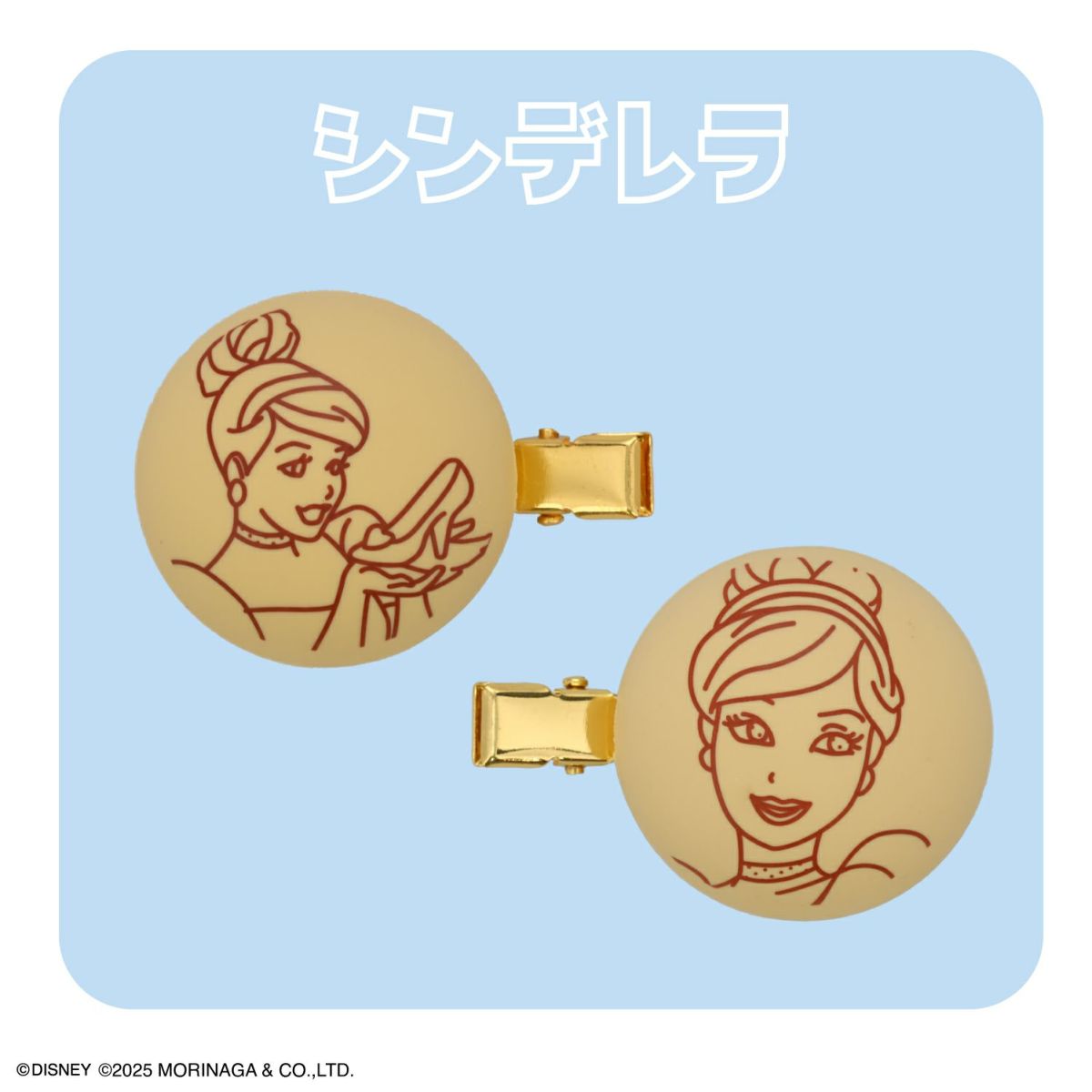 森永製菓 ディズニープリンセス パックンチョ マスコット付き前髪クリップ