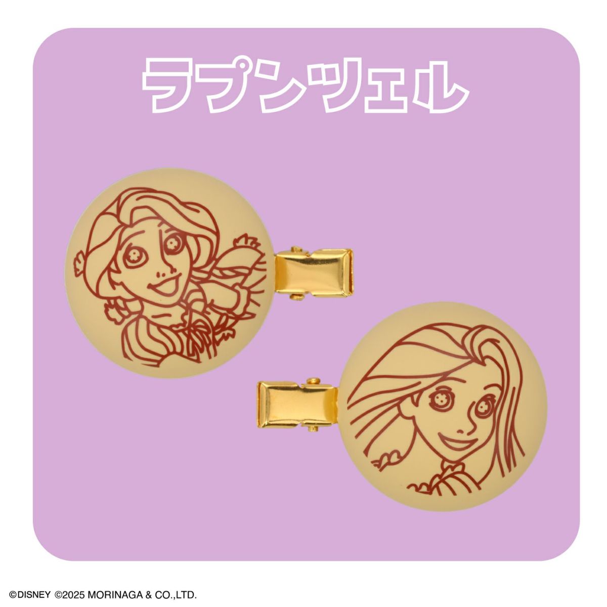 森永製菓 ディズニープリンセス パックンチョ マスコット付き前髪クリップ