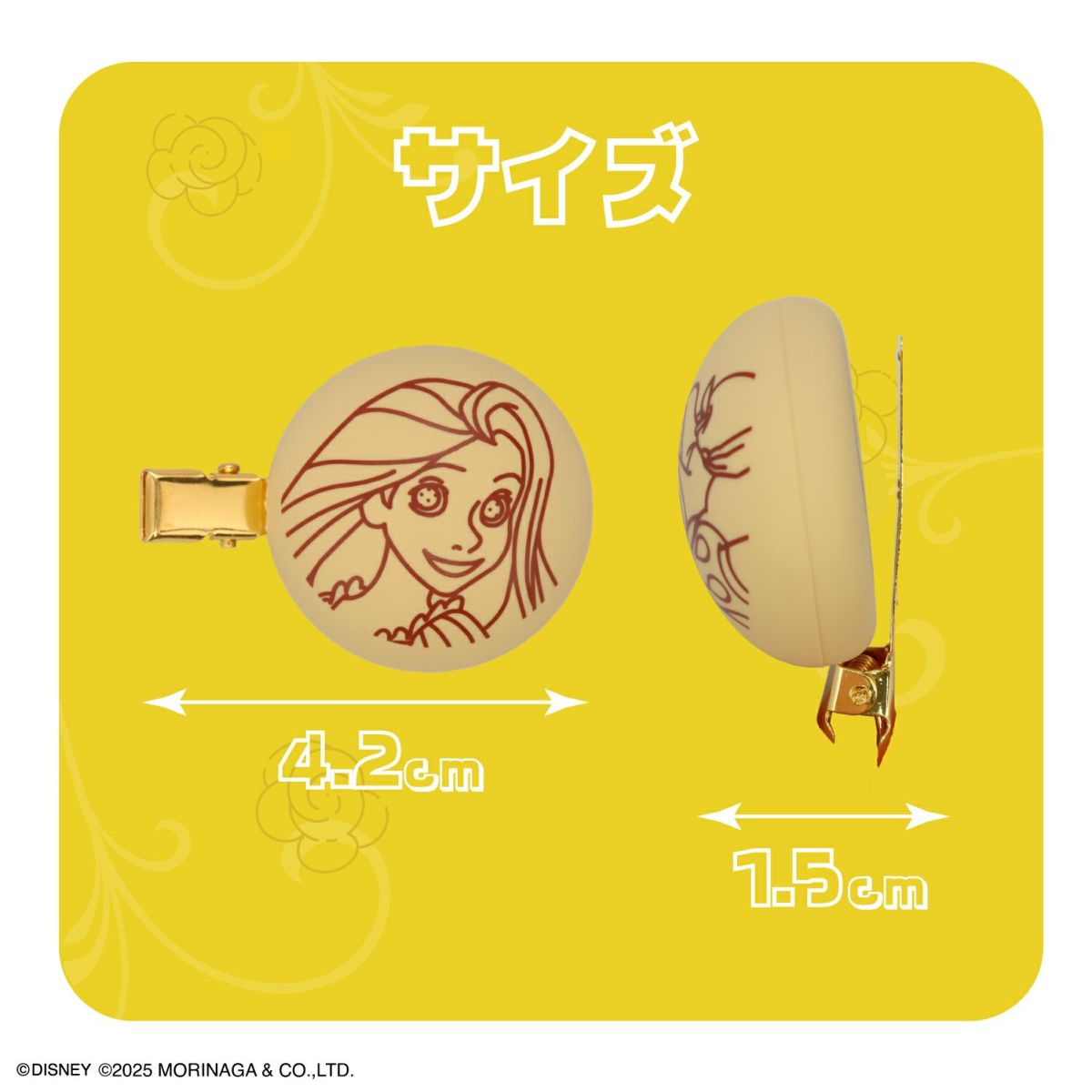 森永製菓 ディズニープリンセス パックンチョ マスコット付き前髪クリップ
