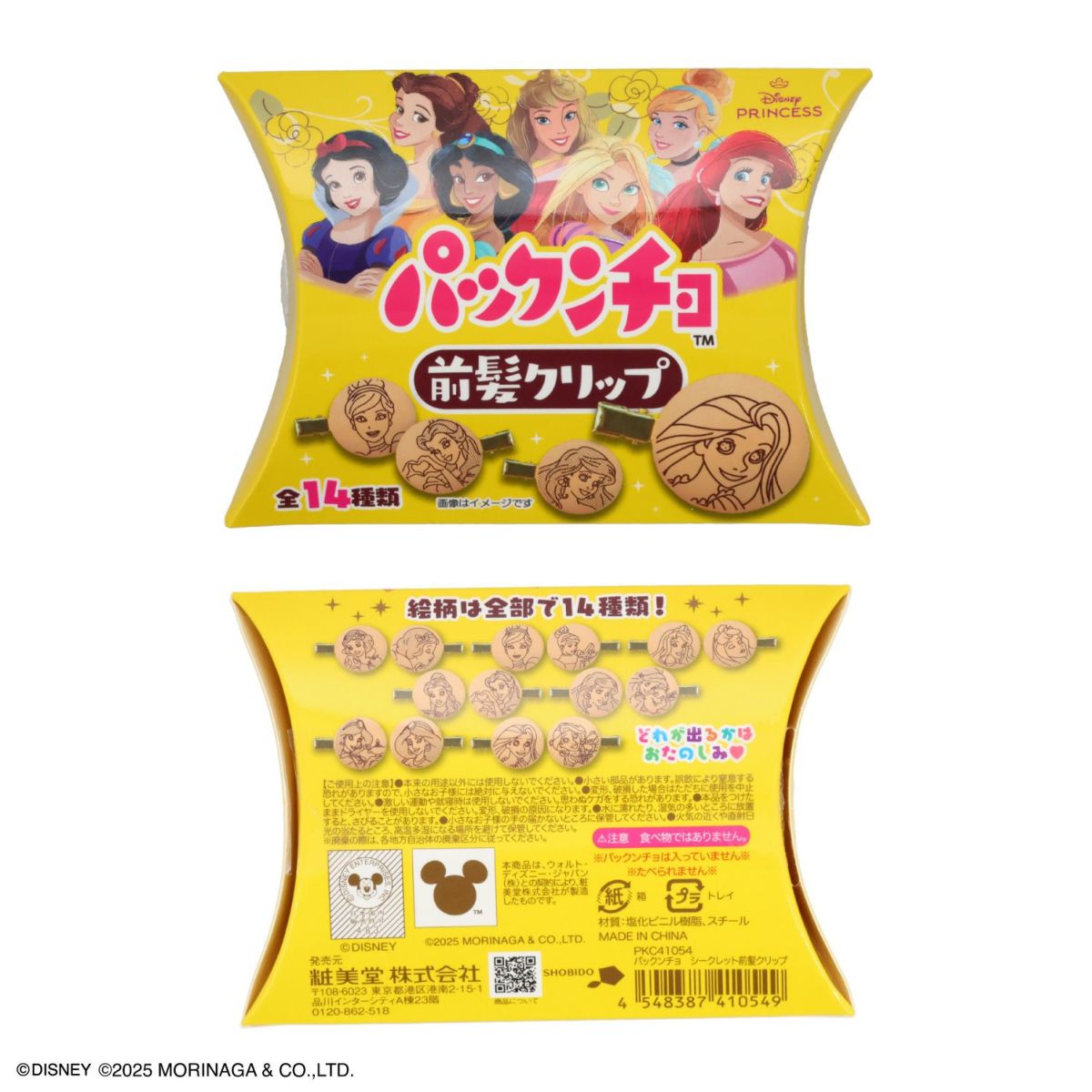 森永製菓 ディズニープリンセス パックンチョ マスコット付き前髪クリップ