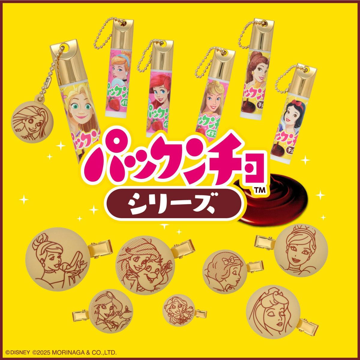 森永製菓 ディズニープリンセス パックンチョ マスコット付き前髪クリップ