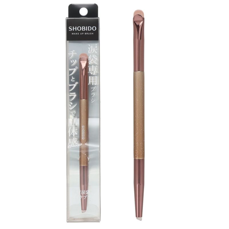 W涙袋メイクブラシ