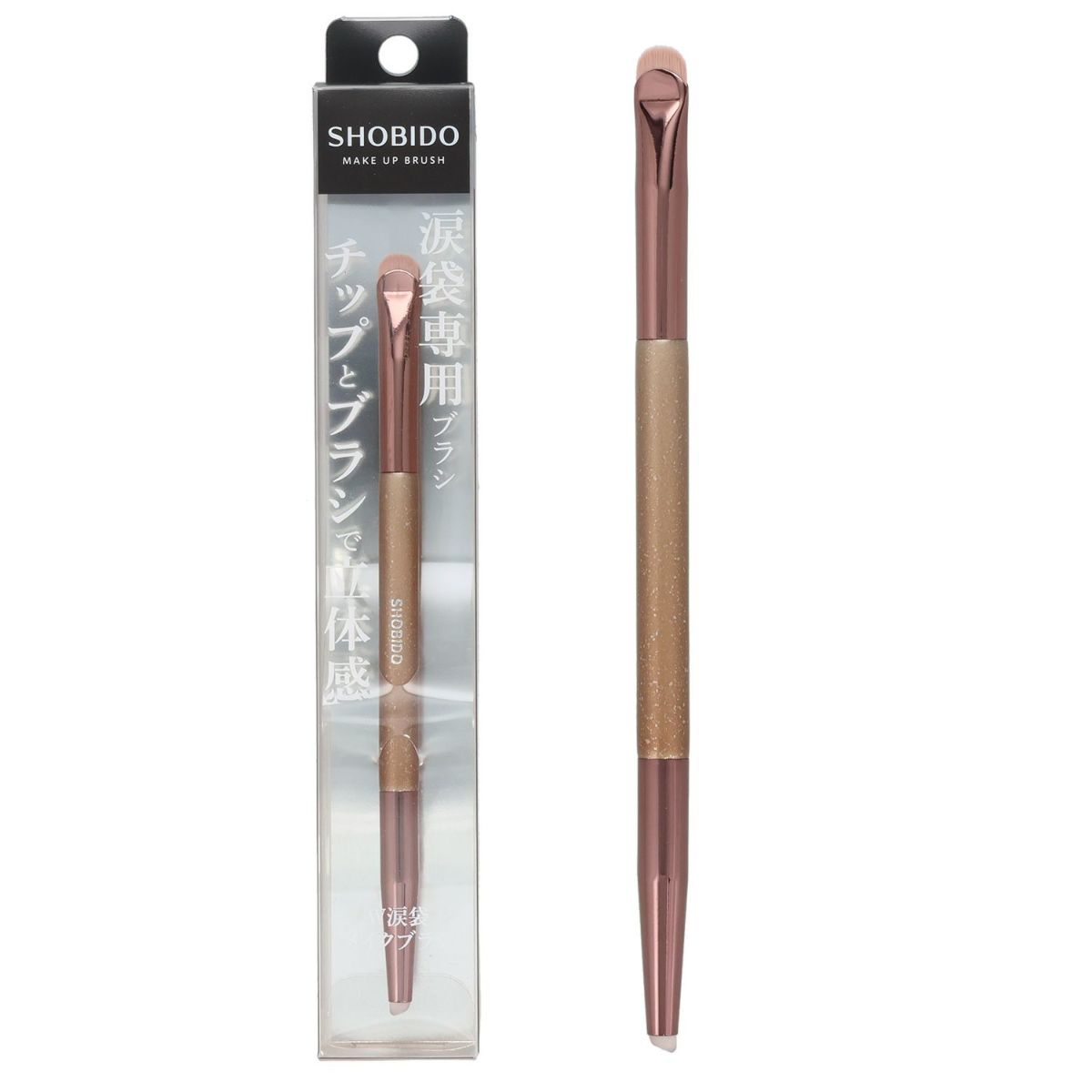 W涙袋メイクブラシ