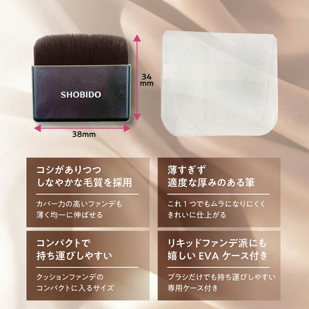 クッションファンデブラシ