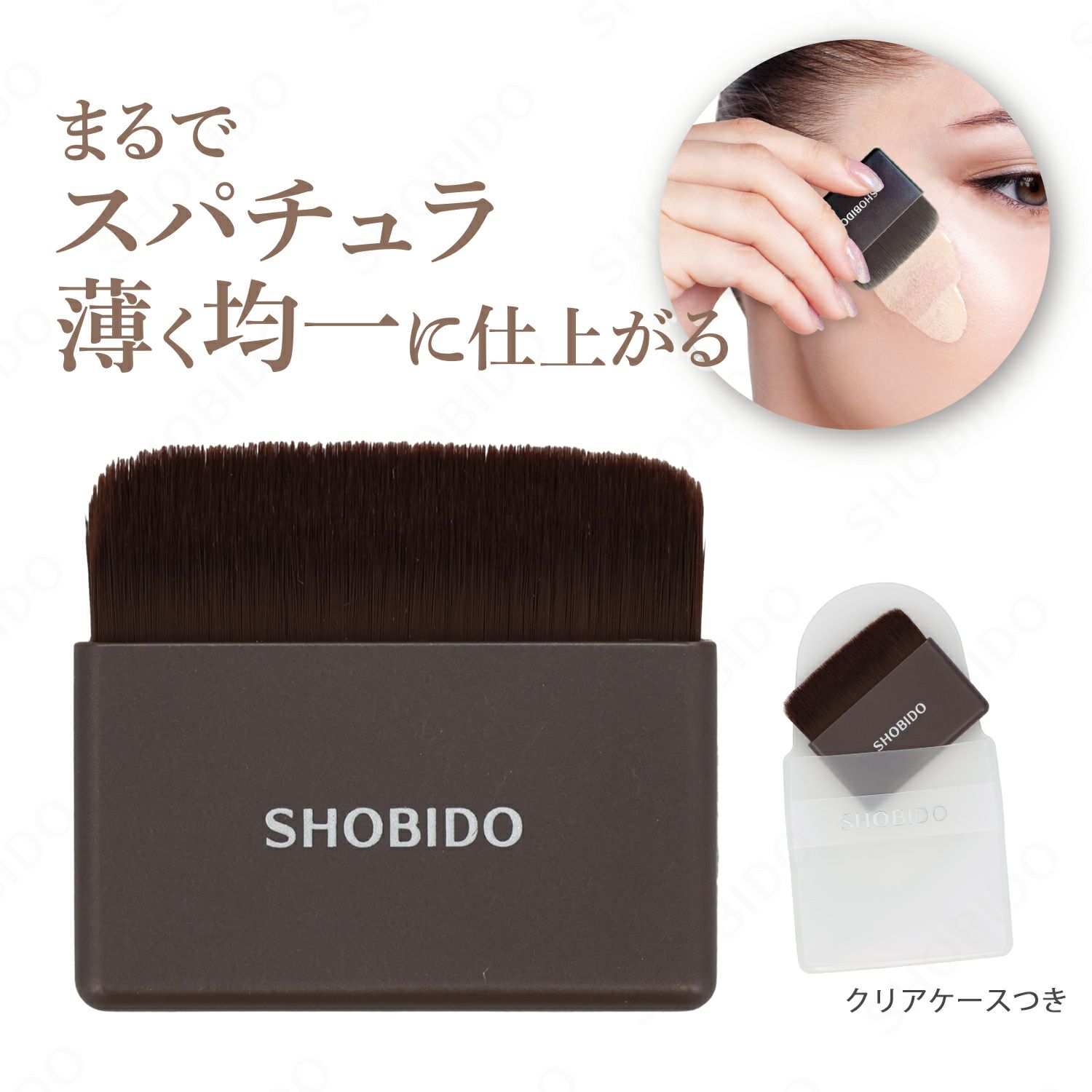 クッションファンデブラシ