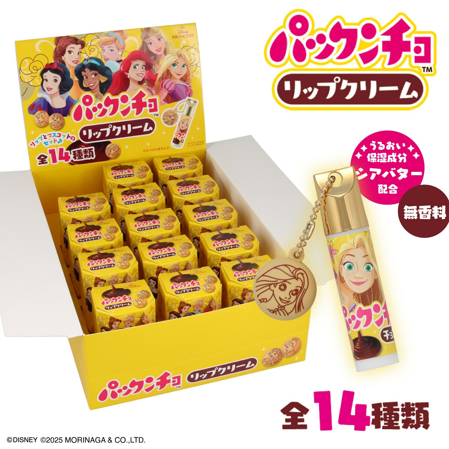 パックンチョの箱 14種/ケース商品】森永製菓 パックンチョ リップクリーム | 粧美