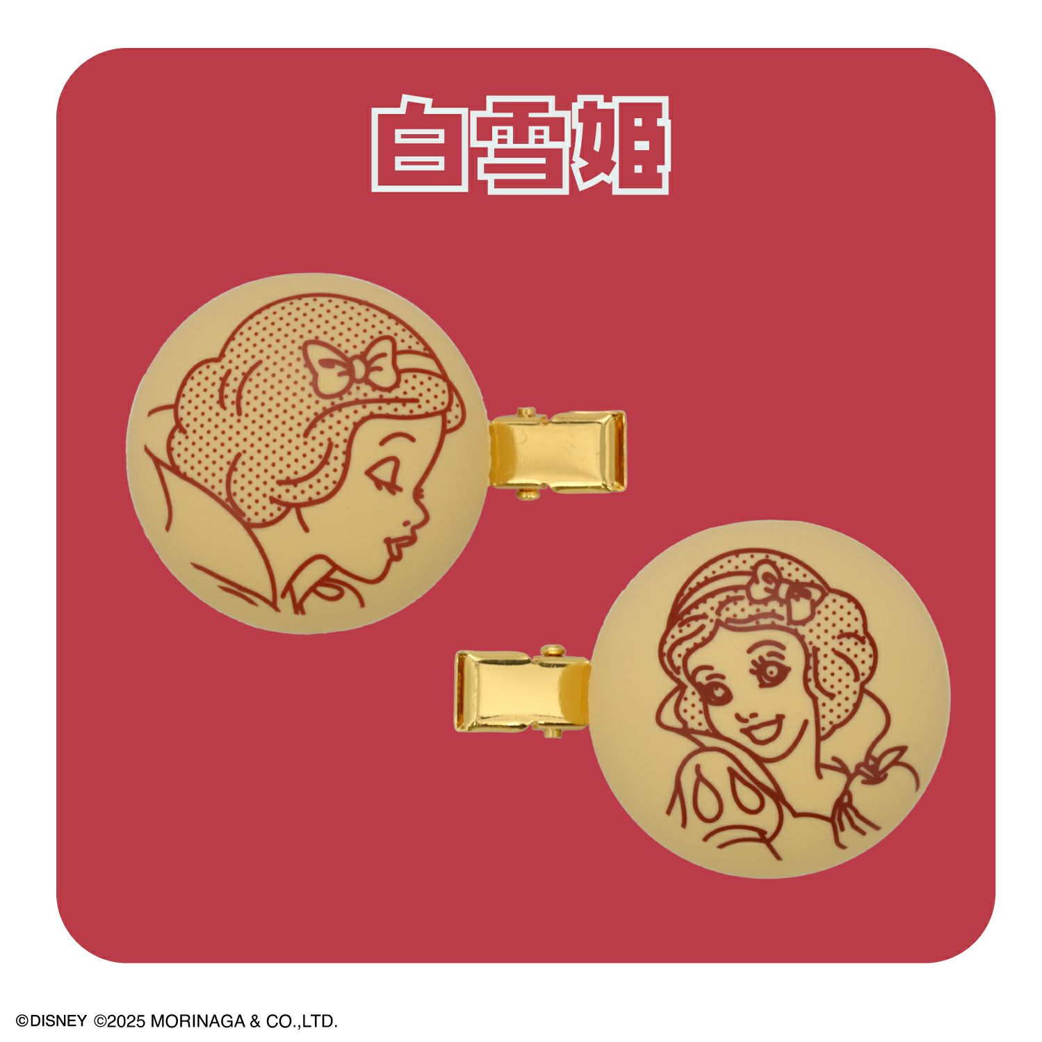 【ケース商品】【全14種セット】 ディズニープリンセス 森永製菓 パックンチョ マスコット付きセット