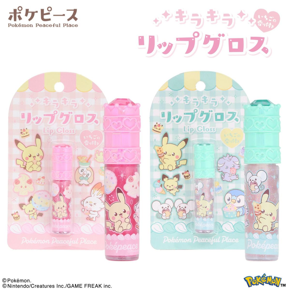 ポケピース ストーン付リップグロス ＜ ピンク ＞